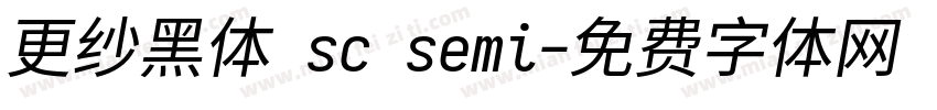 更纱黑体 sc semi字体转换